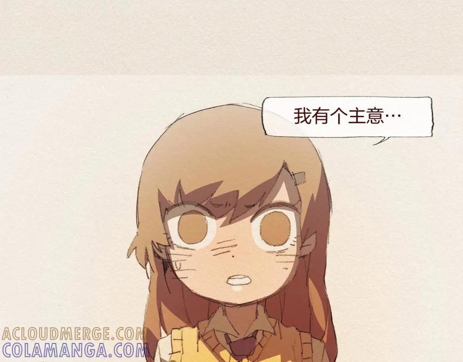 《爱憎》第48话 办法 第79页