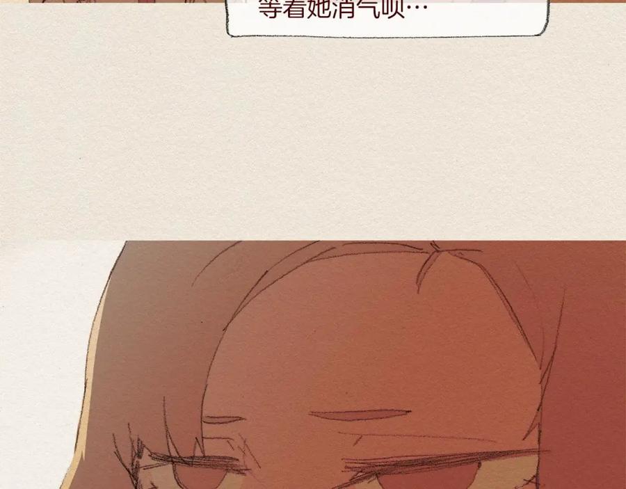 《爱憎》第48话 办法 第50页