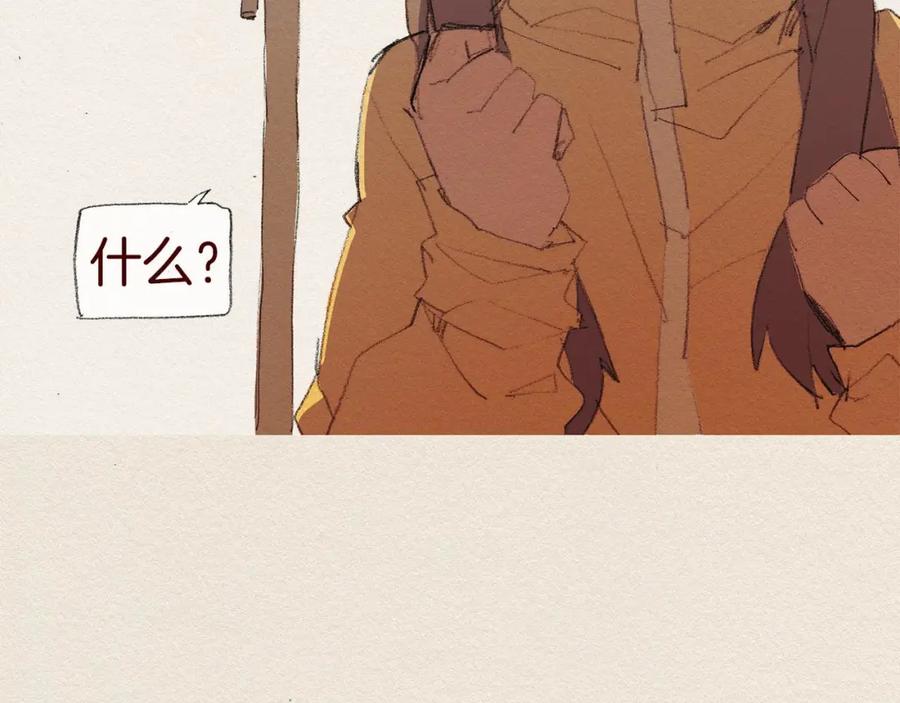 《爱憎》第48话 办法 第24页
