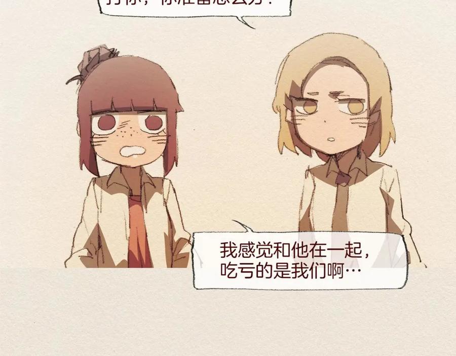 《爱憎》第48话 办法 第32页