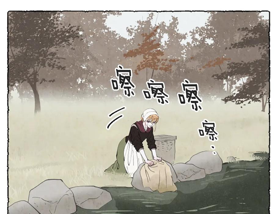 《米娅》第46话 投靠 第128页