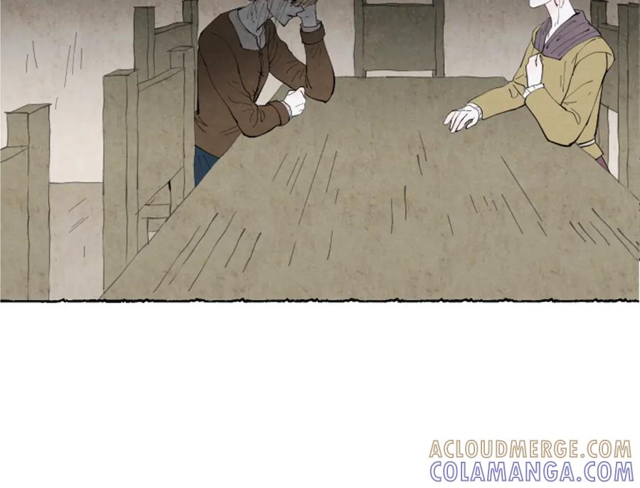 《米娅》第46话 投靠 第33页