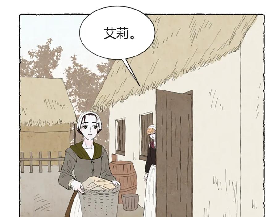 《米娅》第46话 投靠 第120页