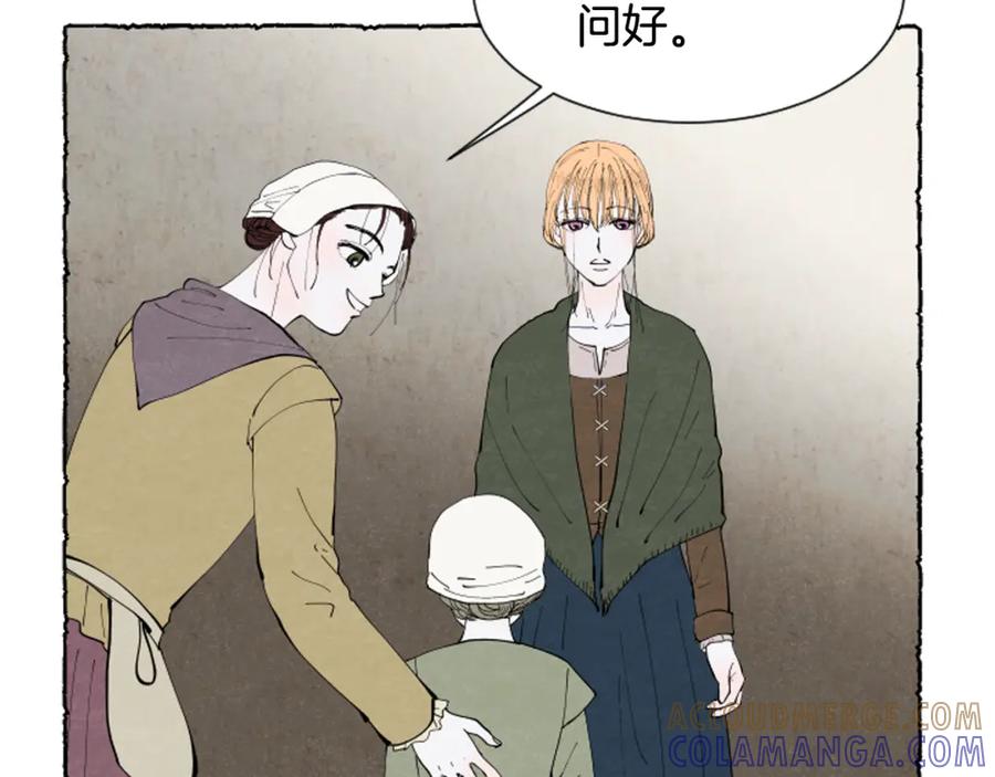 《米娅》第46话 投靠 第9页