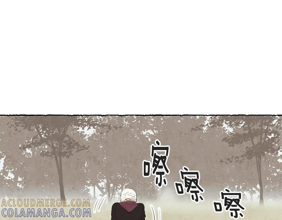 《米娅》第46话 投靠 第133页