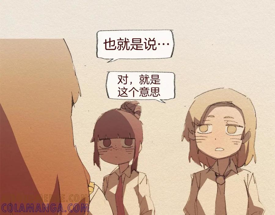 《爱憎》第48话 办法 第55页