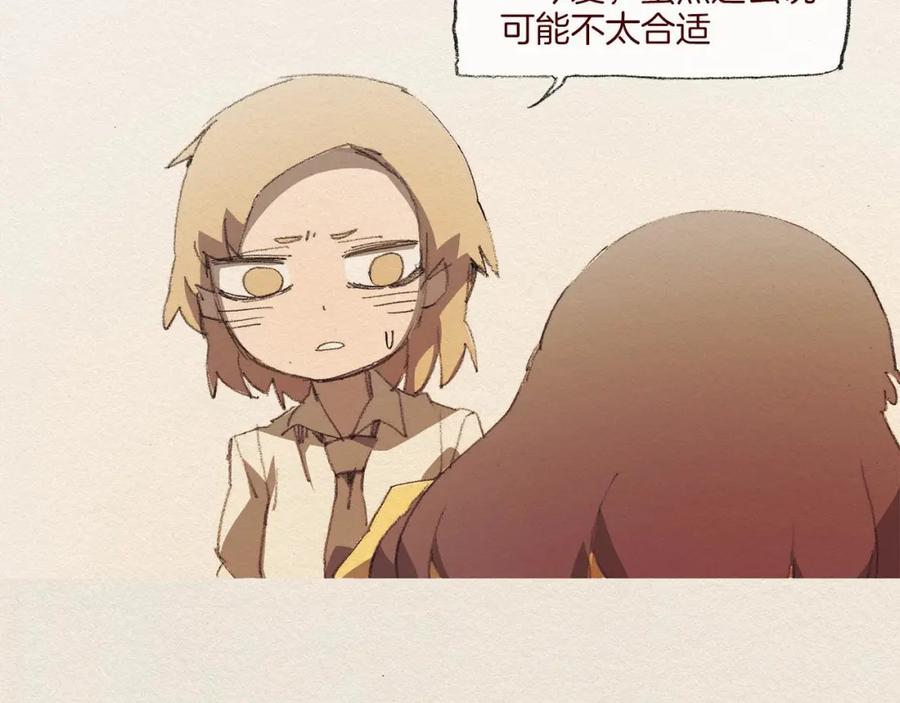 《爱憎》第48话 办法 第21页