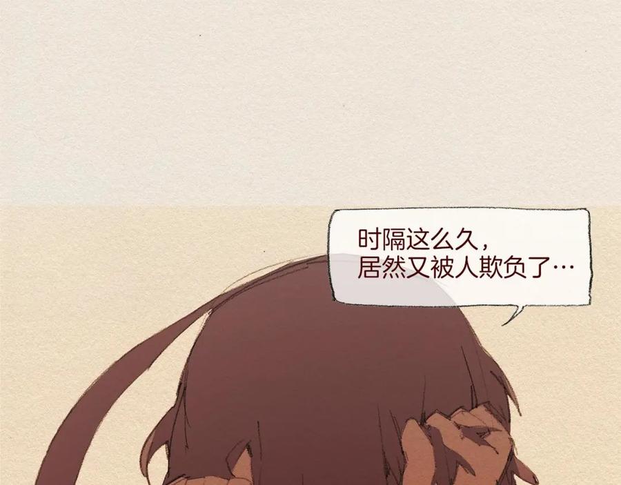 《爱憎》第48话 办法 第18页