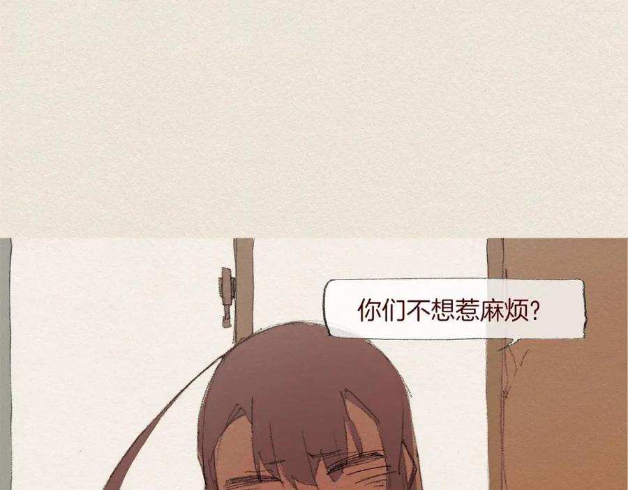 《爱憎》第48话 办法 第39页