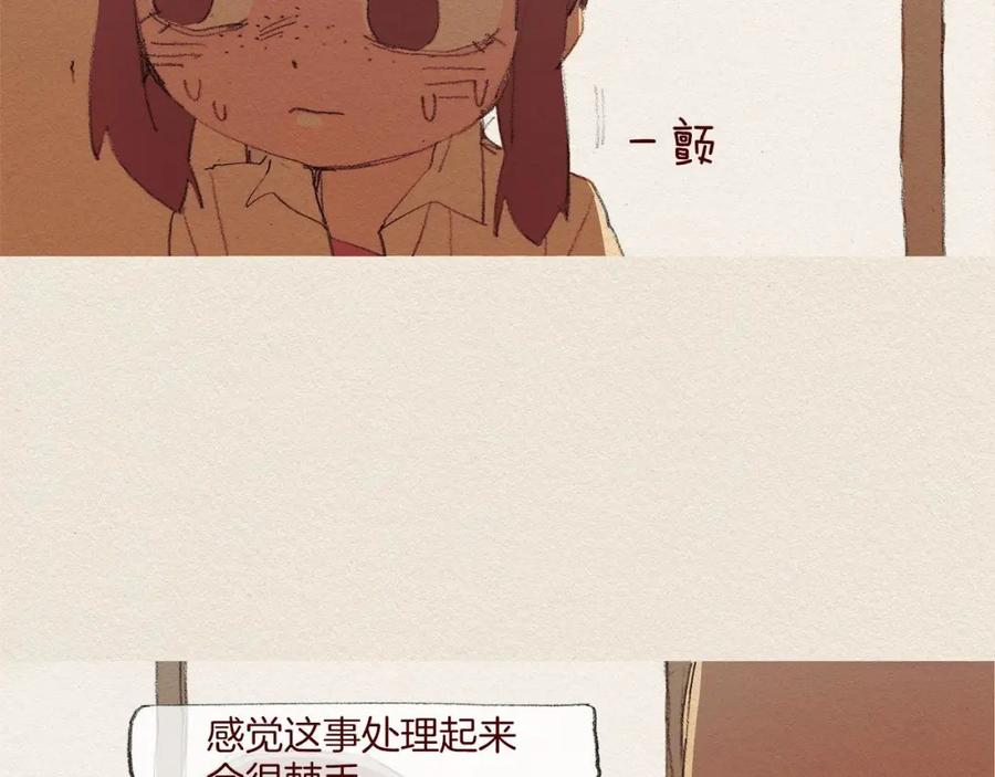 《爱憎》第48话 办法 第27页