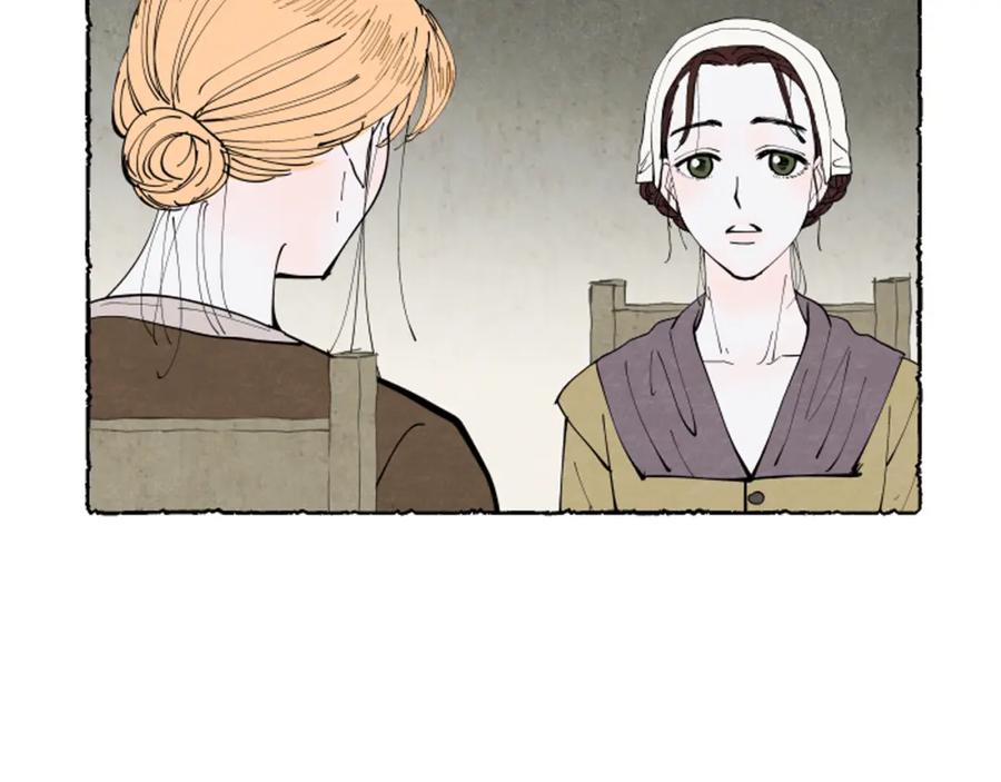 《米娅》第46话 投靠 第27页