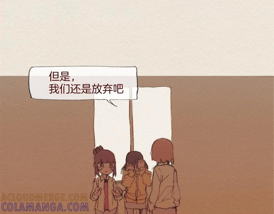 《爱憎》第48话 办法 第22页