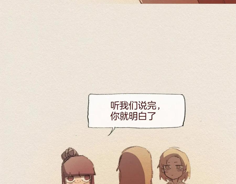 《爱憎》第48话 办法 第9页