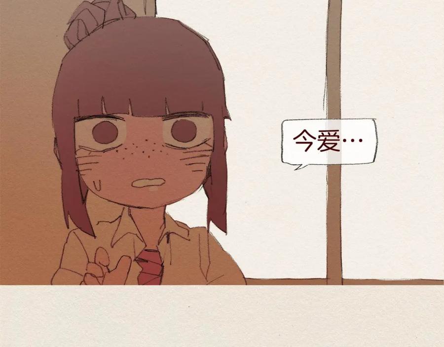 《爱憎》第48话 办法 第45页