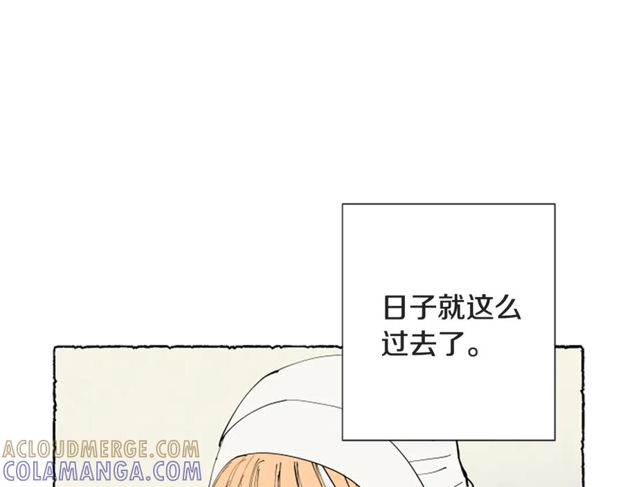 《米娅》第46话 投靠 第145页