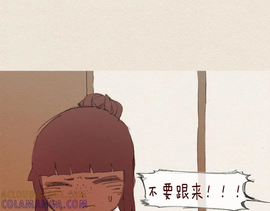 《爱憎》第48话 办法 第46页