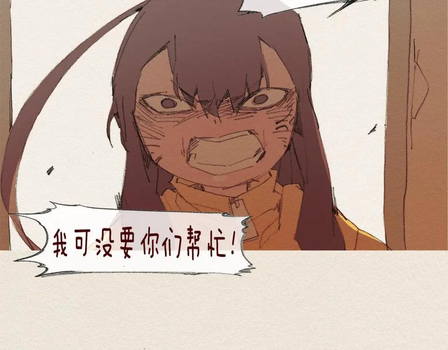《爱憎》第48话 办法 第41页