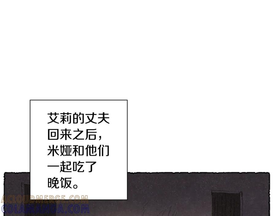 《米娅》第46话 投靠 第69页
