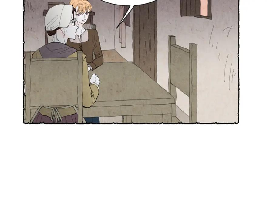 《米娅》第46话 投靠 第54页