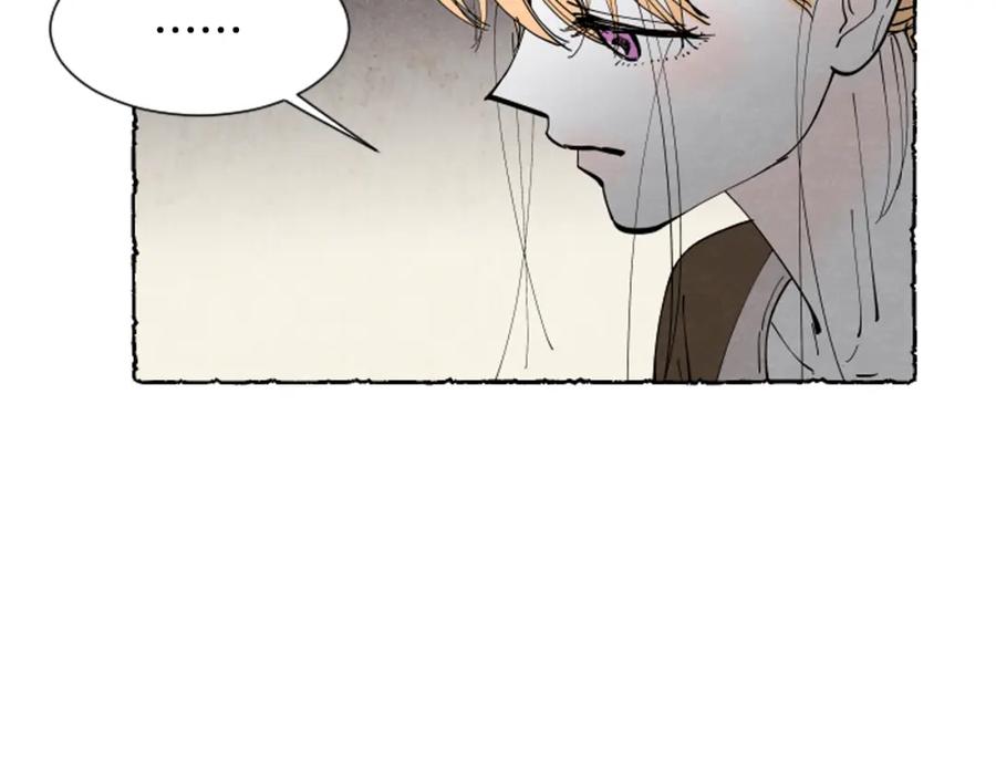 《米娅》第46话 投靠 第52页