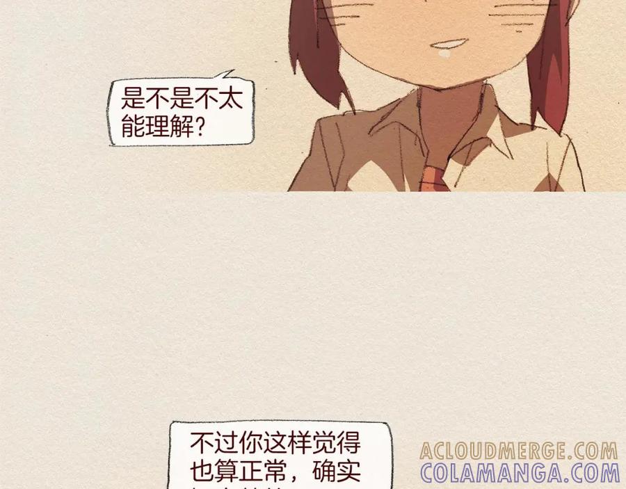 《爱憎》第48话 办法 第61页