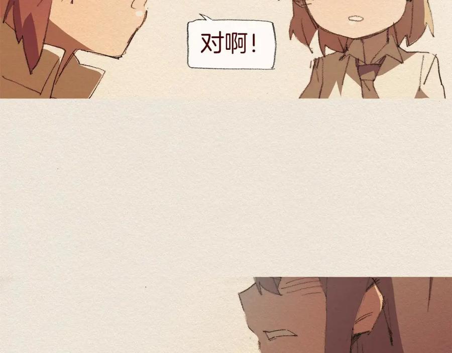 《爱憎》第48话 办法 第36页