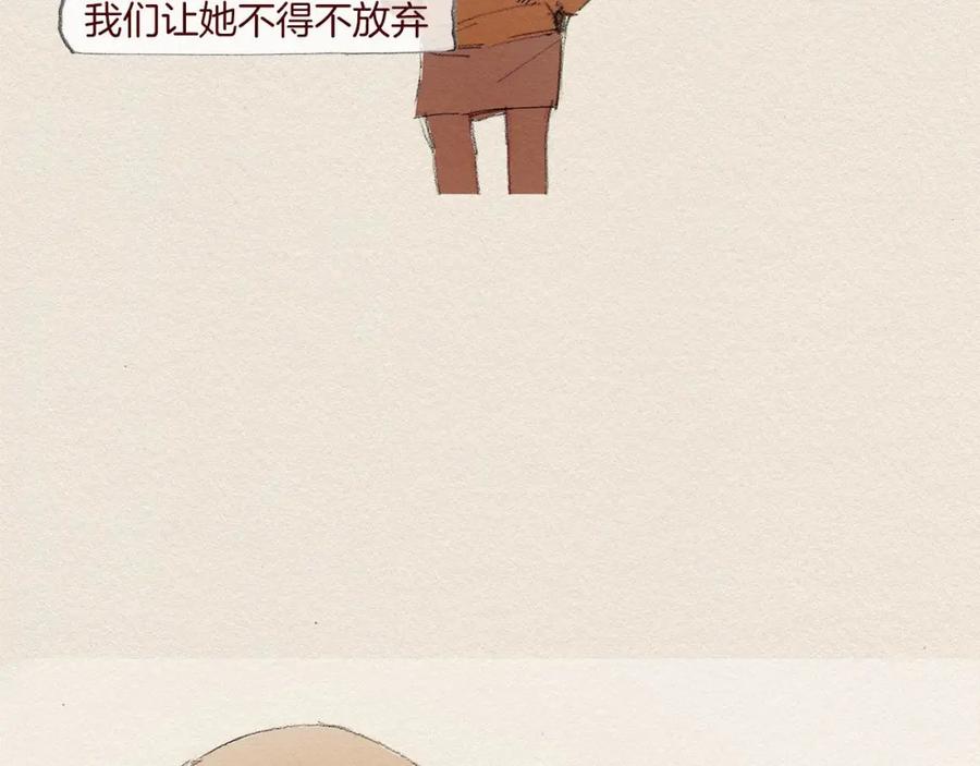《爱憎》第48话 办法 第53页