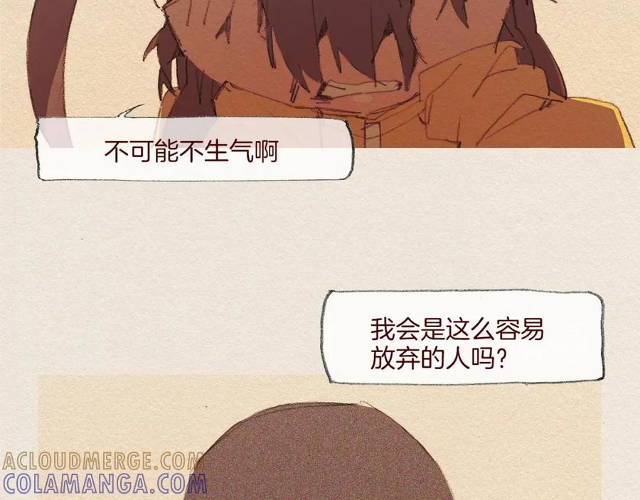 《爱憎》第48话 办法 第19页