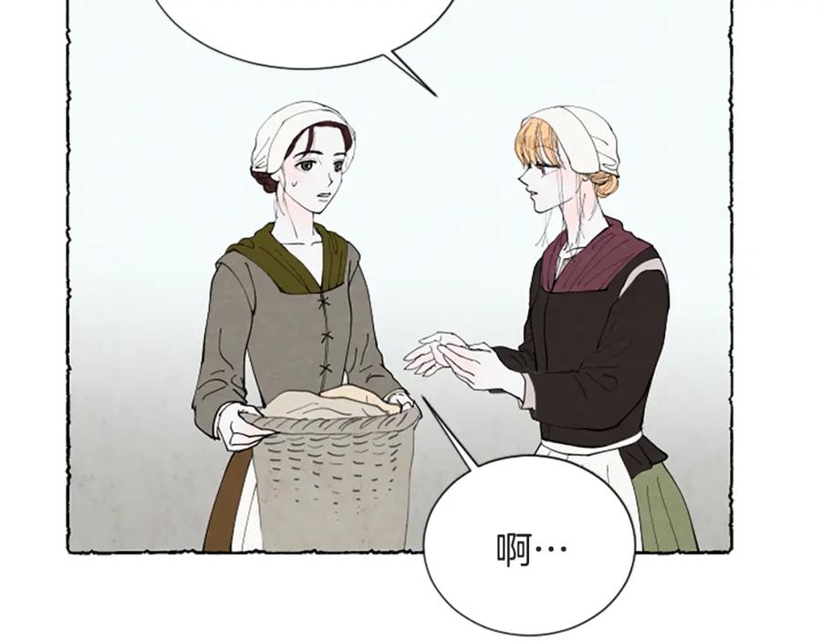 《米娅》第46话 投靠 第122页