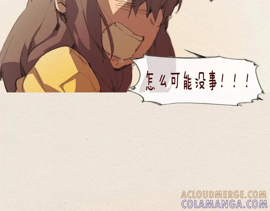 《爱憎》第48话 办法 第16页