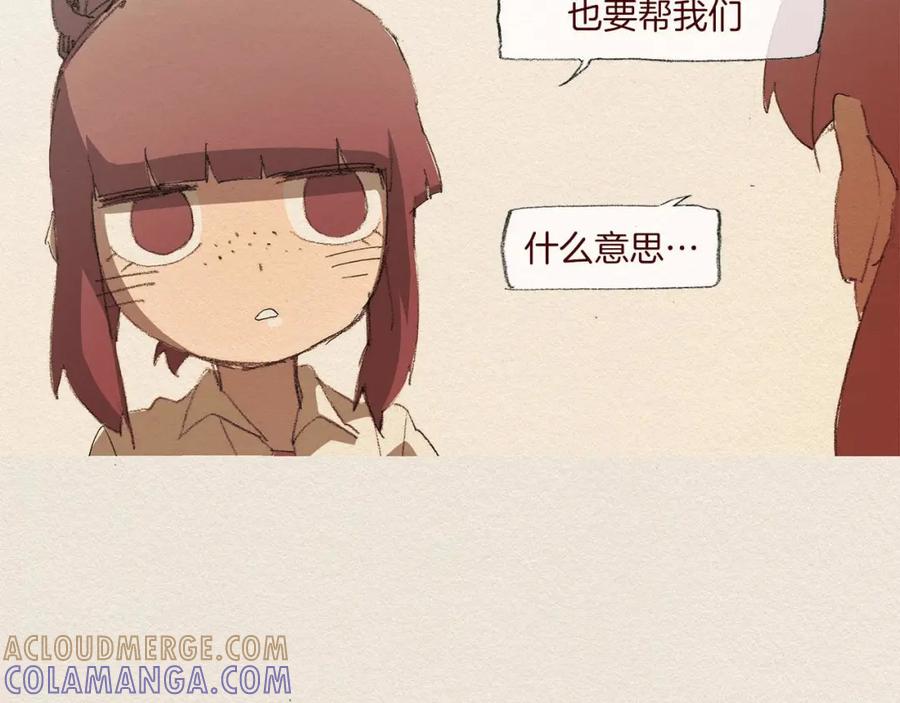 《爱憎》第48话 办法 第7页