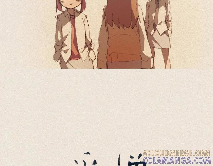 《爱憎》第48话 办法 第10页
