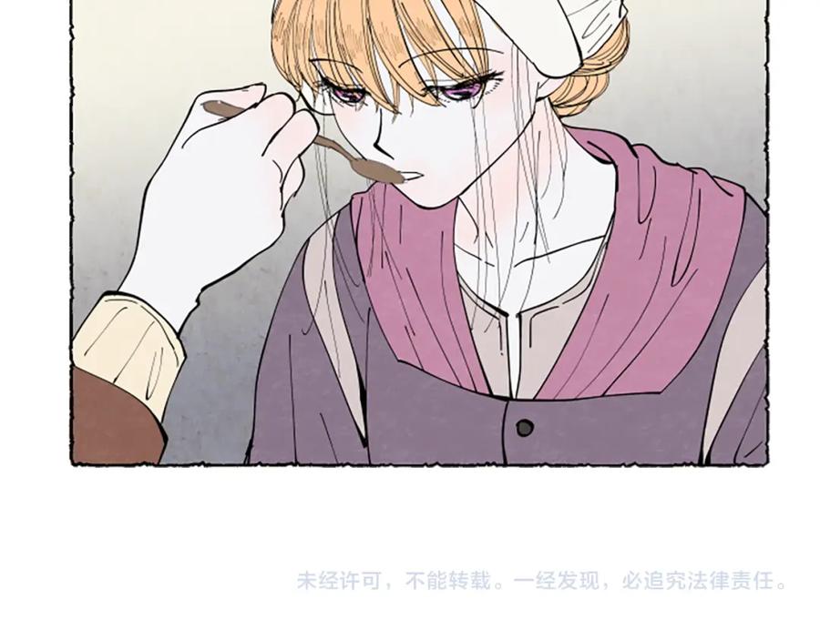 《米娅》第46话 投靠 第146页