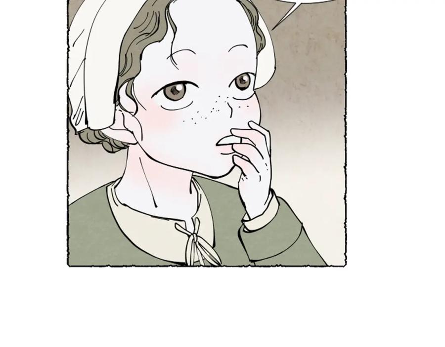 《米娅》第46话 投靠 第11页