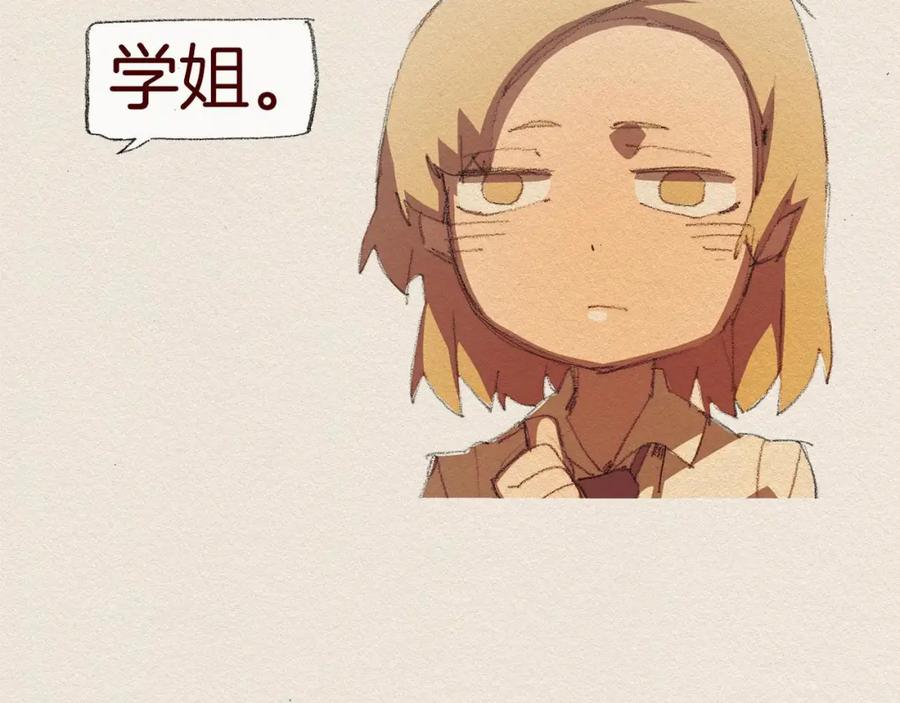 《爱憎》第48话 办法 第74页