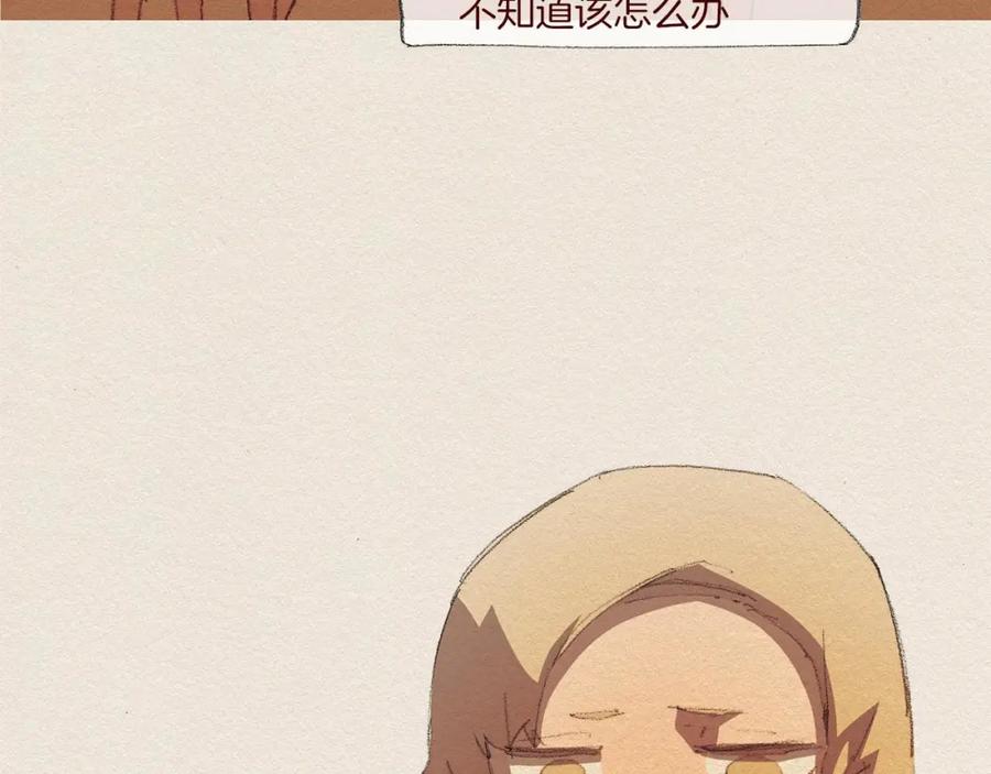 《爱憎》第48话 办法 第72页