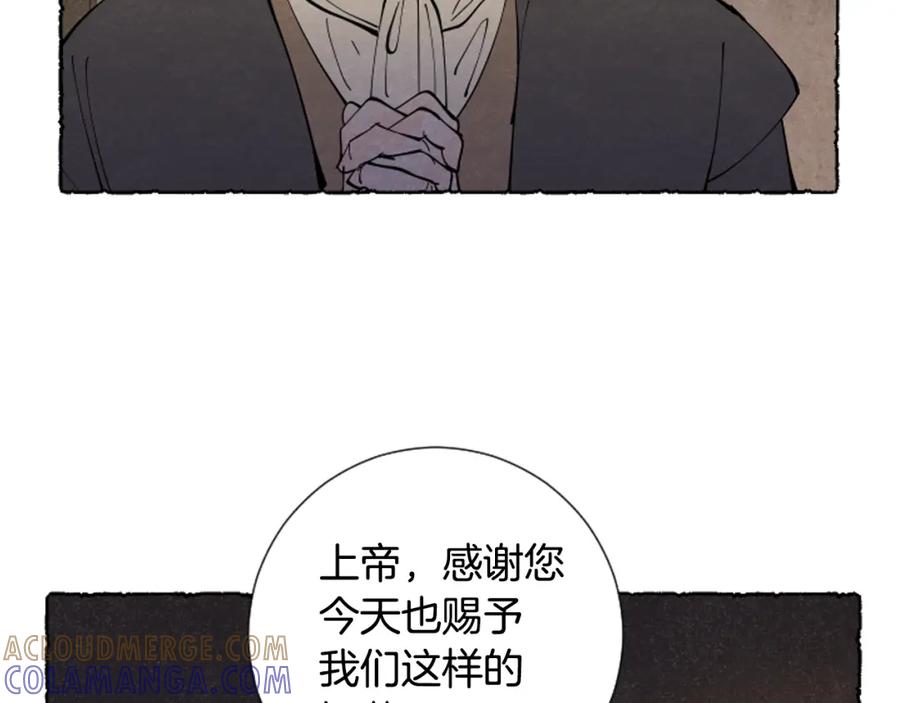《米娅》第46话 投靠 第73页