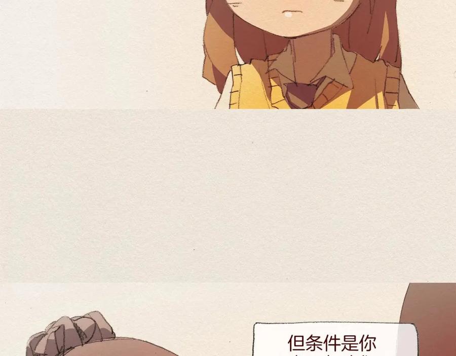 《爱憎》第48话 办法 第6页