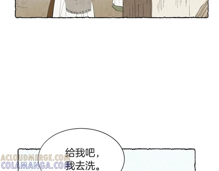 《米娅》第46话 投靠 第121页