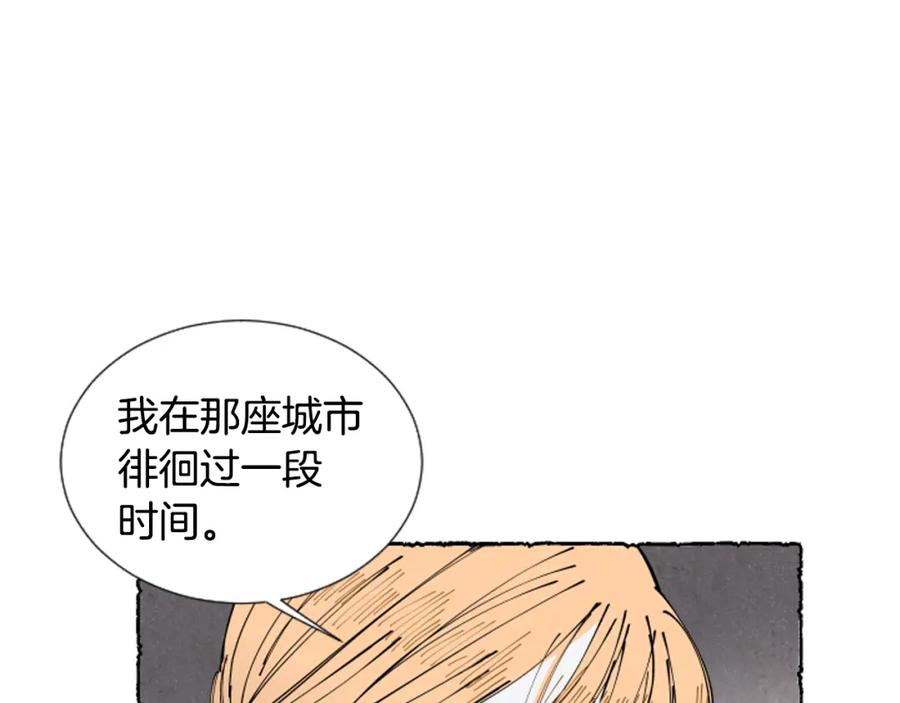 《米娅》第46话 投靠 第34页