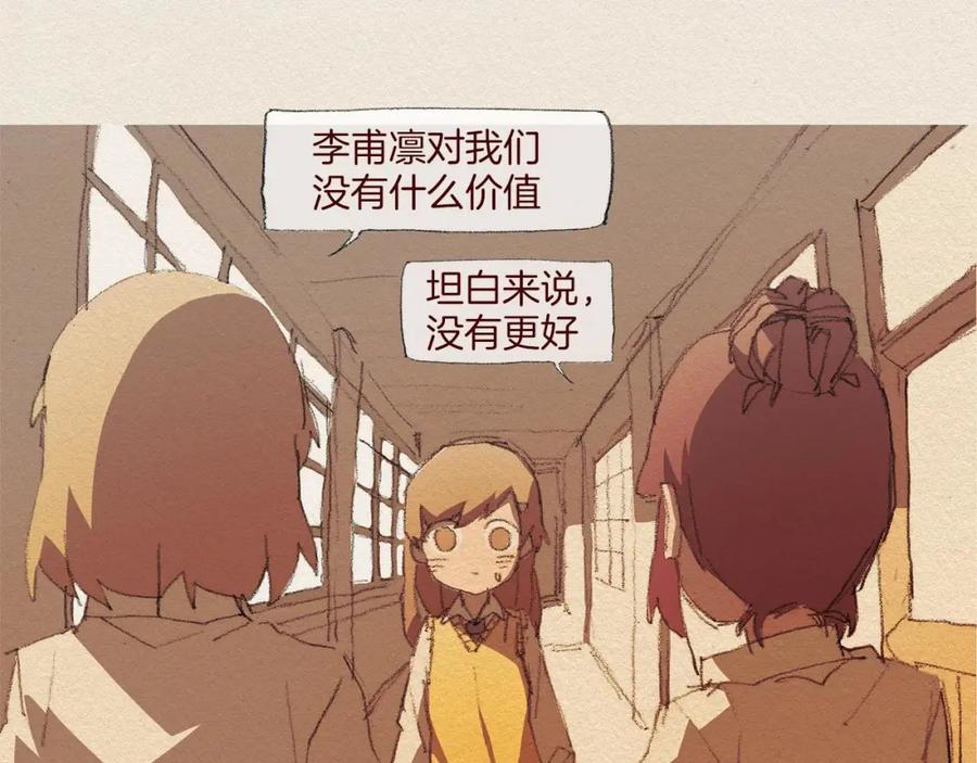 《爱憎》第48话 办法 第63页