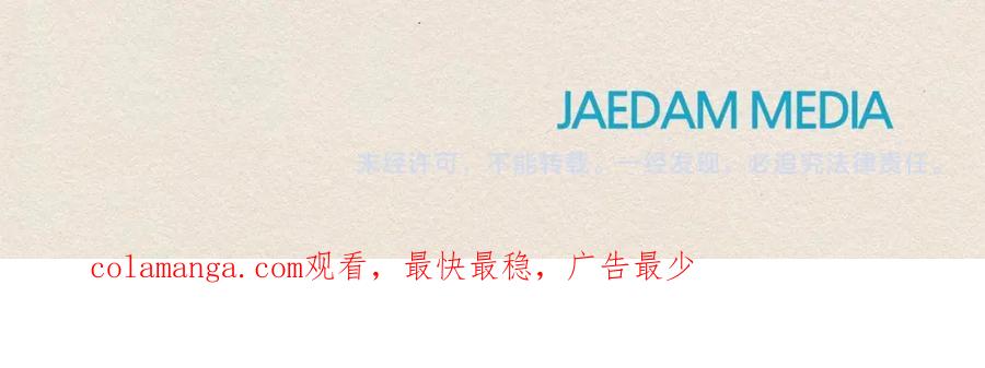 《爱憎》第48话 办法 第81页