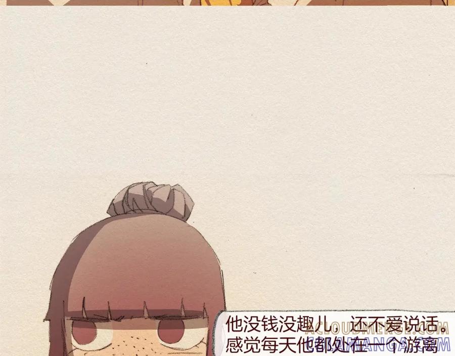 《爱憎》第48话 办法 第64页