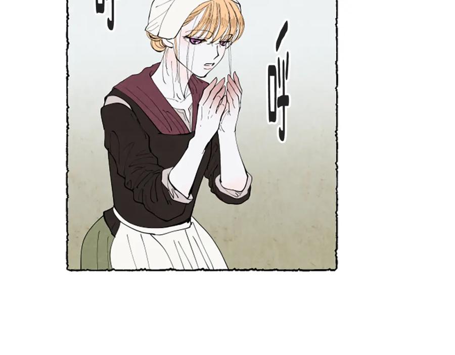 《米娅》第46话 投靠 第130页