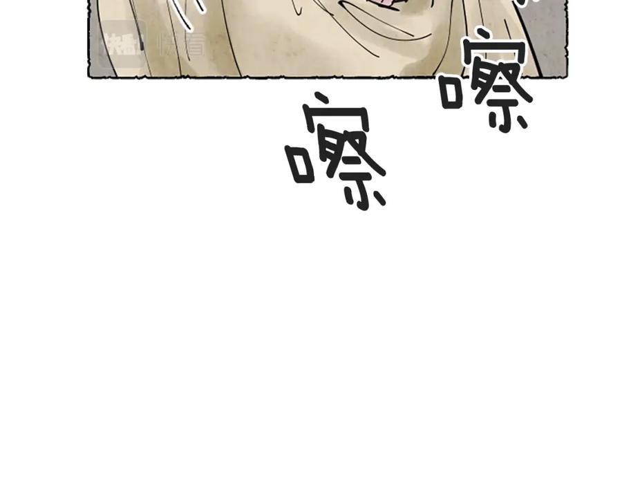 《米娅》第46话 投靠 第127页