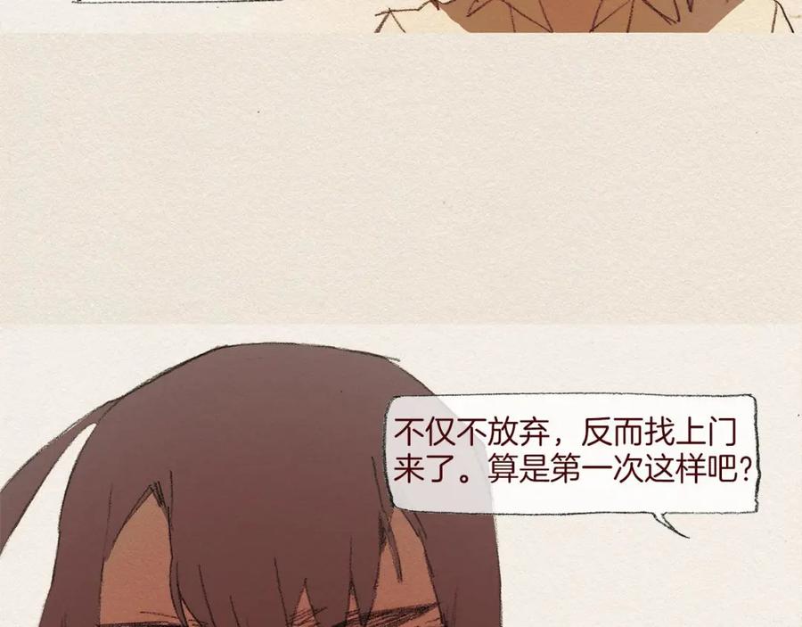 《爱憎》第48话 办法 第30页