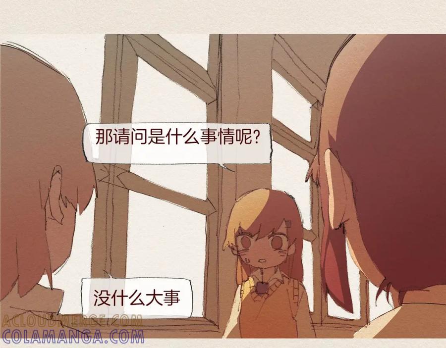 《爱憎》第48话 办法 第4页