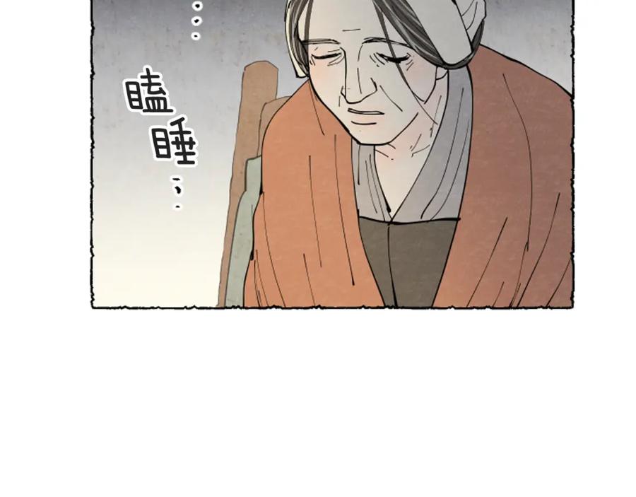《米娅》第46话 投靠 第95页