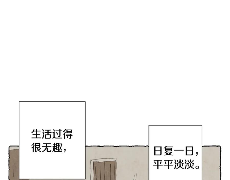 《米娅》第47话 平淡的生活 第92页