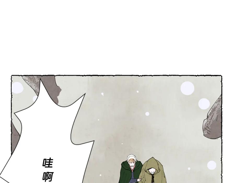 《米娅》第47话 平淡的生活 第12页